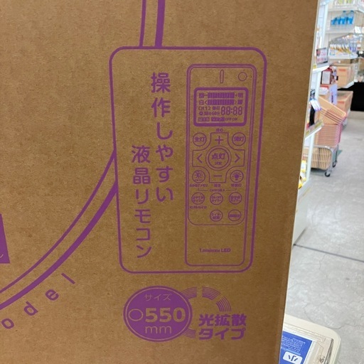 未使用品　ルミナス　20畳クラス　LEDシーリングライト　E55- W20DS 調光調色モデル　公田店