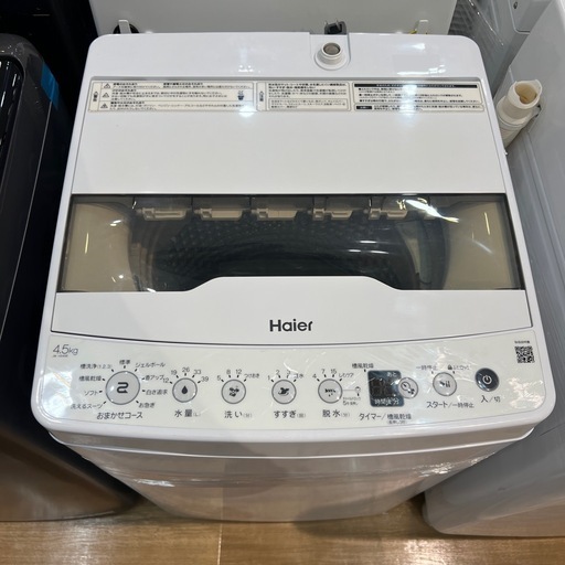 【トレファク神戸南店】Haier 全自動洗濯機です‼︎【取りに来られる方限定】