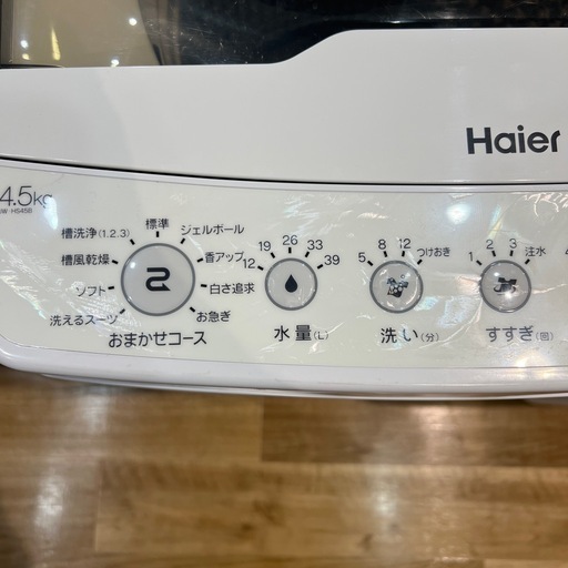 【トレファク神戸南店】Haier 全自動洗濯機です‼︎【取りに来られる方限定】