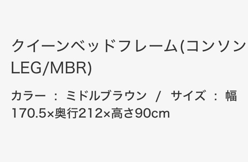 新品に近い！ニトリ✴︎クイーンベッド