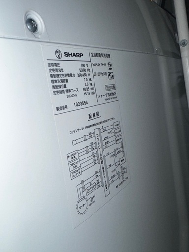 メルカリにも出品しています！シャープ 縦型洗濯機 7kg