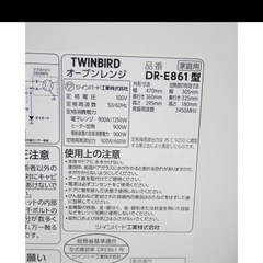 オーブン　レンジ/DR-E861の画像