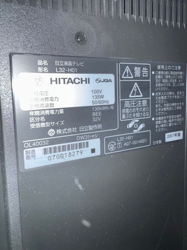 HITACHI　32インチTV