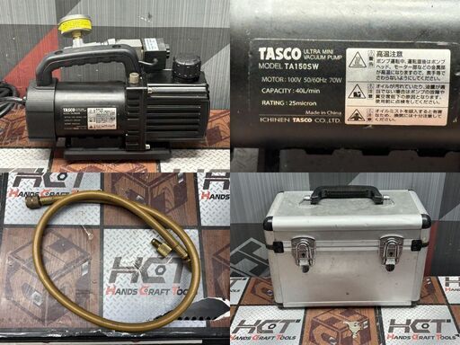 【中古】タスコ TASCO TA150SW 真空ポンプ ケース・ホース付き【ハンズクラフト佐賀】
