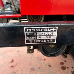 運搬車　動作品　キャタピラ割れありの画像