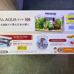 未使用 水槽50cm フィルターセットの画像