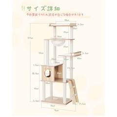未使用に近いキャットタワーの画像