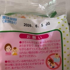 ハイハイン ベビー用おやつの画像