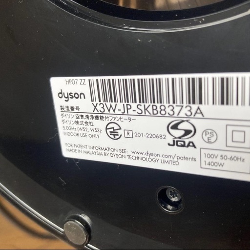 dyson　ダイソン　HP07　空気清浄機能付ファンヒーター　2023年製