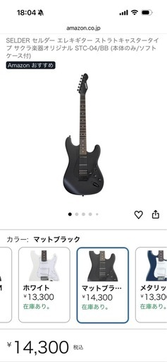 ギター　