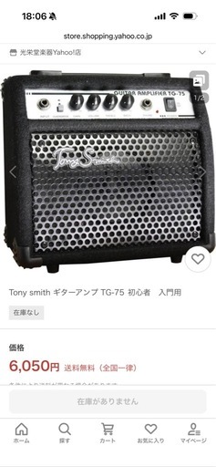 ギター　