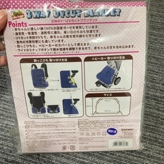 【新品・未使用】DADWAY ★ 2WAY UVCUT BRANKET 人気の画像