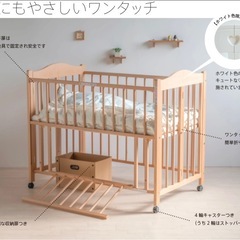 ベビーベッドの画像