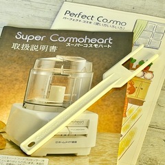 ホームメイド協会『スーパーコスモハート』フードプロセッサー CH-800の画像