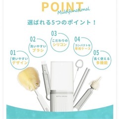 哺乳瓶　ブラシ　スタンドの画像