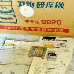マキタ 刃物研磨機 9820型の画像