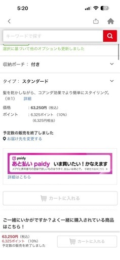 ダイソン エアラップ