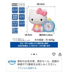ハローキティ HELLO KITTY目覚まし時計の画像