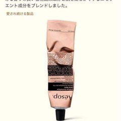 イソップ　ブランド　ハンドバーム　ハンドクリーム　ヘアオイル　人気　ギフトボックス　専用巾着　ラッピング　2個　おまとめ　セット　新品　未開封　お得　定価割れ　9240円分の画像