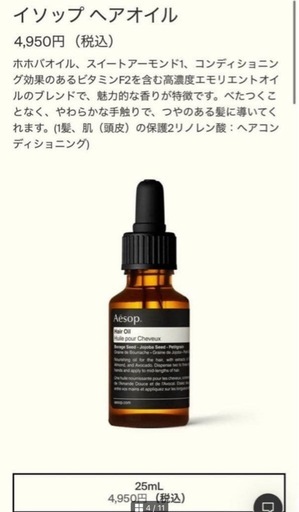 イソップ　ブランド　ハンドバーム　ハンドクリーム　ヘアオイル　人気　ギフトボックス　専用巾着　ラッピング　2個　おまとめ　セット　新品　未開封　お得　定価割れ　9240円分