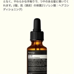 イソップ　ブランド　ハンドバーム　ハンドクリーム　ヘアオイル　人気　ギフトボックス　専用巾着　ラッピング　2個　おまとめ　セット　新品　未開封　お得　定価割れ　9240円分の画像
