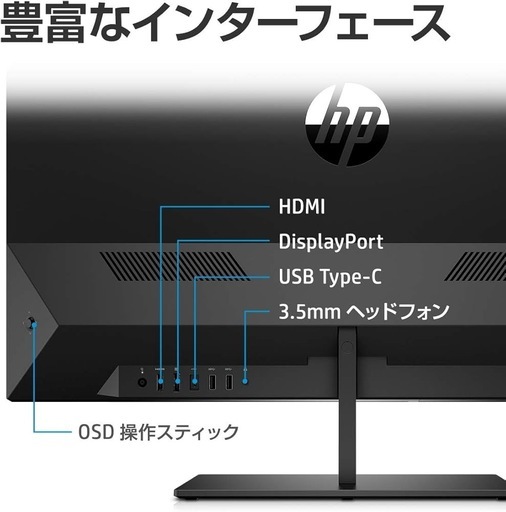HP モニター 27インチ　