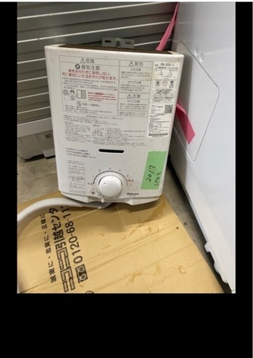 パロマ ガス湯沸器 小型 元止式 寒冷地用 都市ガス(12A13A) PH-55V-12A13A