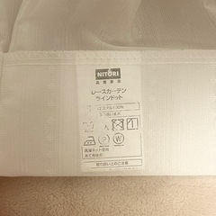 レースカーテン 2枚 出窓の画像