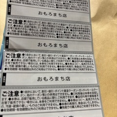 クーポン券の画像