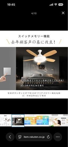 ファン付シーリングライト