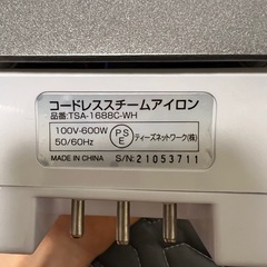 コードレス　スチームアイロン　情熱価格　ホワイト　TSA-1688C-WHの画像