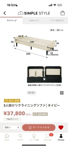リクライニングソファ ソファベッド可 20cm脚付き