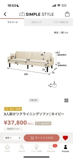 リクライニングソファ ソファベッド可 20cm脚付き