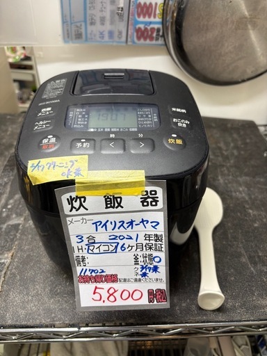 IRIS OHYAMA（アイリスオーヤマ） 炊飯器 3合炊き 一人暮らし用 3合 【アイリスオーヤマ】【3合炊き炊飯器】★2021年製 クリーニング済/6ヶ月保証付き 【管理番号11702】桒