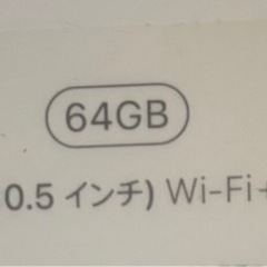 iPadpro 10.5(第1世代)ジャンク品の画像