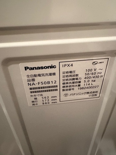 2019年製　Panasonic 洗濯機