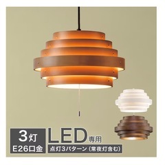 ニトリ　ペンダントライトの画像