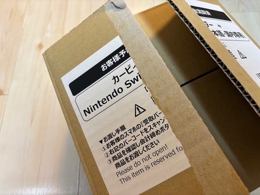 ニンテンドー  Switch2 カービィのエアライダー付き ファミマ抽選品