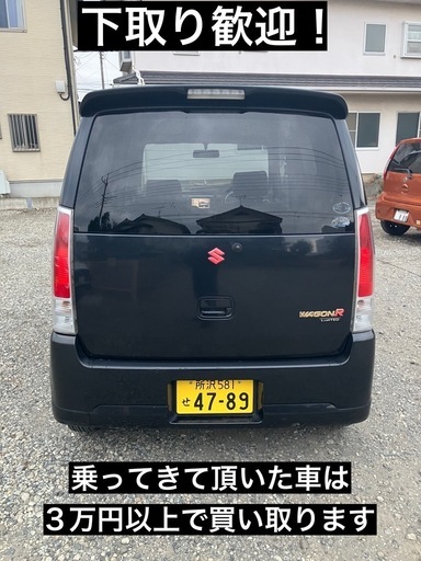 ワゴンR 車検令和10年2月迄 タイミングチェーン 乗って帰れます (SRT