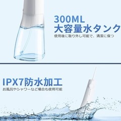 【新品】口腔洗浄器 ジェットウォッシャー コードレス 充電式 300MLタンクの画像