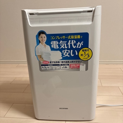 衣類乾燥除湿機 DCE-6515（アイリスオーヤマ製）