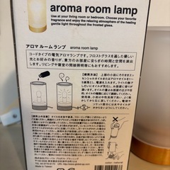 アロマルームランプ
の画像