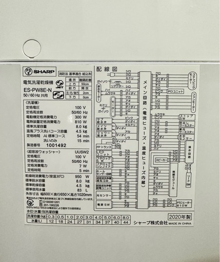 シャープ　SHARP タテ型洗濯乾燥機 ベージュ系 穴なし槽シリーズ  洗濯8kg 乾燥4.5kg 