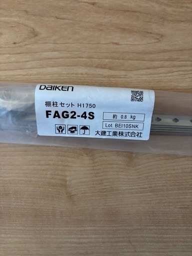 ①DAIKEN自在木製棚板、棚柱セット