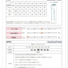 新品未使用 130 ストレッチパンツ レギパン レギンスパンツの画像