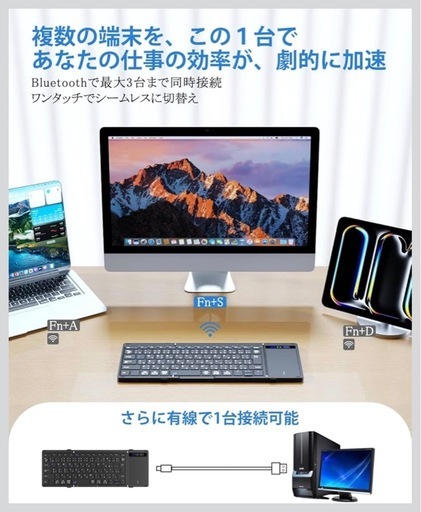 【新品未使用】① キーボード ワイヤレス 折りたたみ bluetooth 無線と有線両対応 表示スクリーン&ヒンジロック搭載 ipad mac タブレット パソコン surface スマホ用 日本語配列 マルチペアリング 4台端末切替可 タッチパッド付き iOS/Windows/Android/Mac対応 コンパクト 薄型 軽量 フルサイズ パンタグラフ 静音 充電式 ブラック