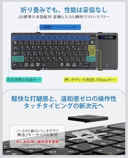 【新品未使用】① キーボード ワイヤレス 折りたたみ bluetooth 無線と有線両対応 表示スクリーン&ヒンジロック搭載 ipad mac タブレット パソコン surface スマホ用 日本語配列 マルチペアリング 4台端末切替可 タッチパッド付き iOS/Windows/Android/Mac対応 コンパクト 薄型 軽量 フルサイズ パンタグラフ 静音 充電式 ブラック