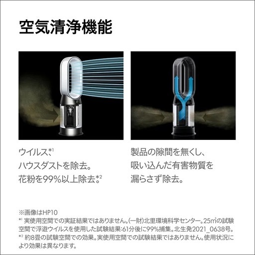 お譲り先が決まりました⭐︎Dyson Purifier Hot + Cool HP2 De-NOx