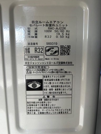 HITACHI 6畳用　2.2kwエアコン　RAS-AJ22R(W) 2024年製