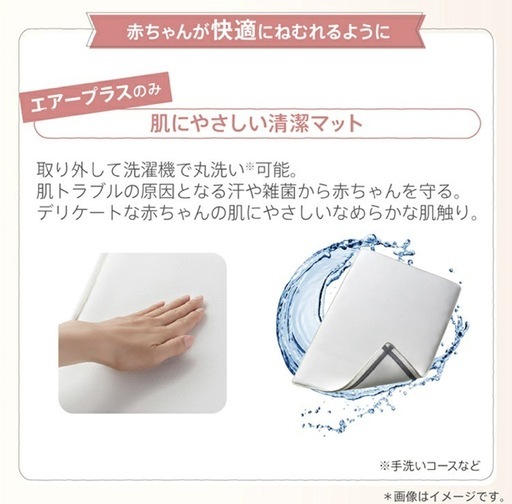 ApricaココネルエアープラスAB ベビーベッド